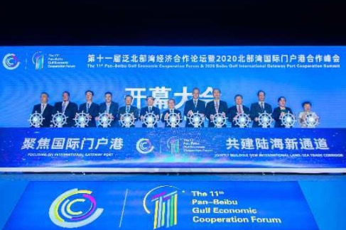 Cooperation summit kicks off in Guangxi