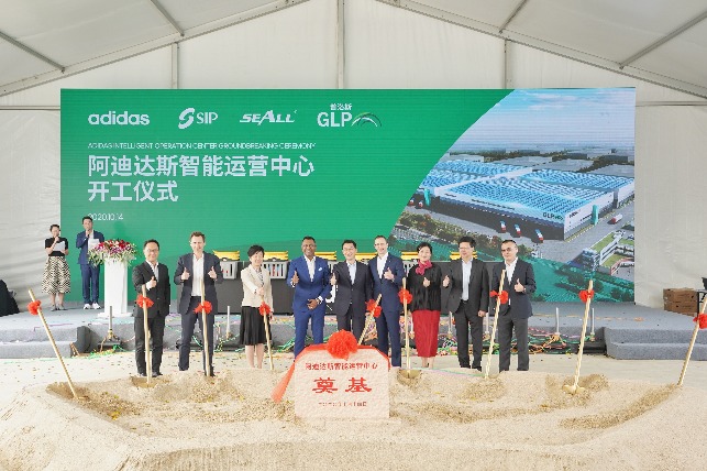 Adidas begins construction of new intelligent operation center in Suzhou