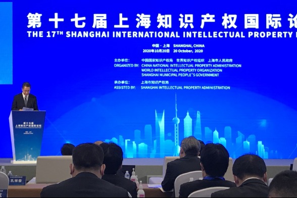 New IP hub unveiled at Shanghai forum