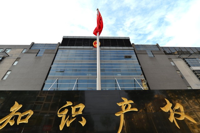 China approves 2 new centers for IPR protection