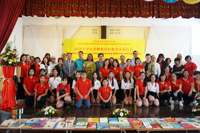 The Embassy of the People's Republic of China in Mauritius donates Chinese teaching materials and equipment to Chinese schools in Mauritius