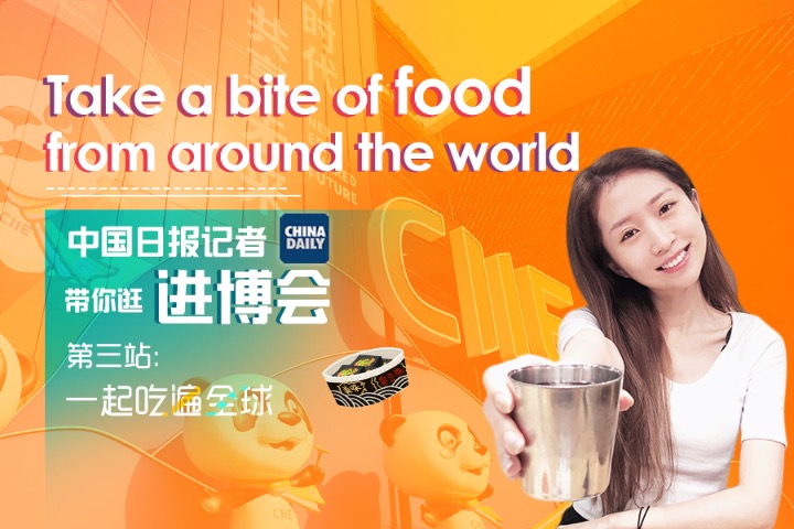Watch it again: Get a taste of food around the world at CIIE