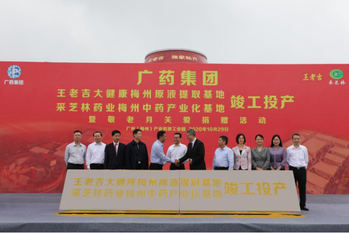 Guangzhou Pharmaceutical establishes two plants in Guangdong