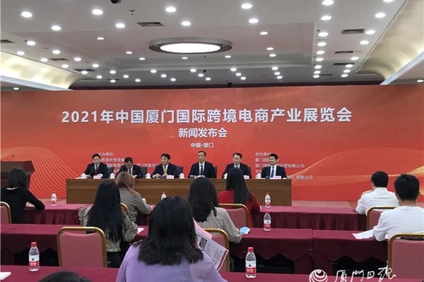 Xiamen to host cross-border e-commerce industry expo