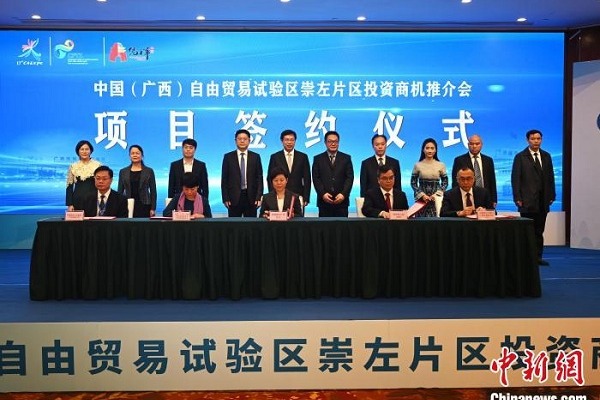 Guangxi FTZ's Chongzuo area promotes industrial cooperation
