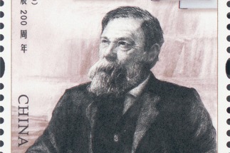 New stamps issued in memory of Engels