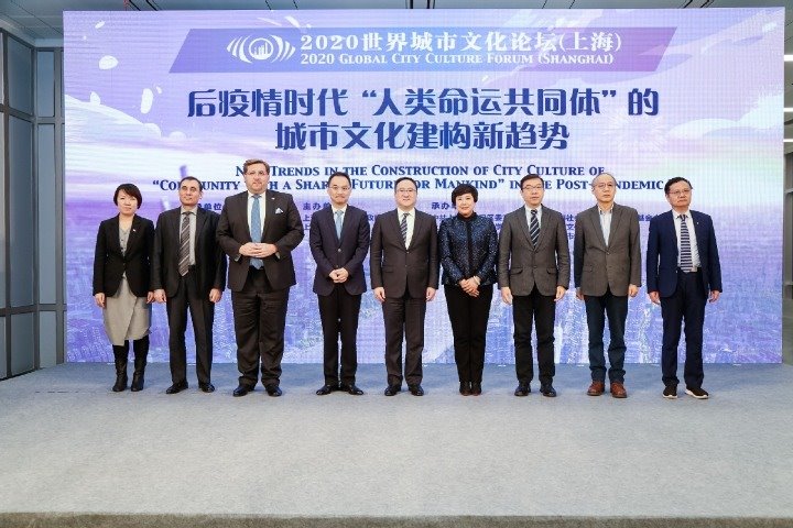 2020 Global Cities Culture Forum held in Shanghai