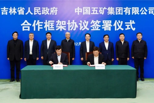 Jilin province signs key agreement with top SOE