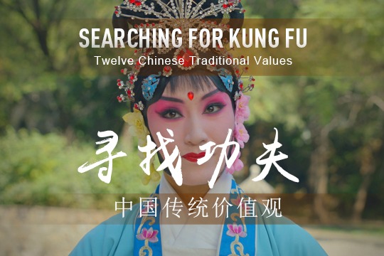 Explore traditional Chinese values through video series