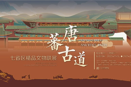 Exhibition shows ancient path connecting Tang Empire and Tibet