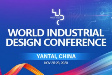 2020 World Industrial Design Conference