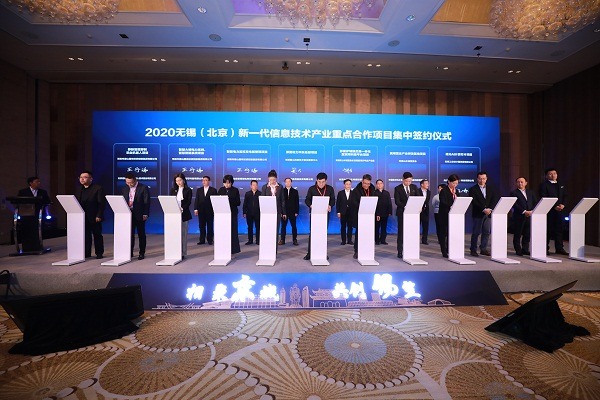 Wuxi, Beijing seek cooperation on emerging industries