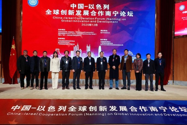 Guangxi hosts China-Israel forum to further tech cooperation