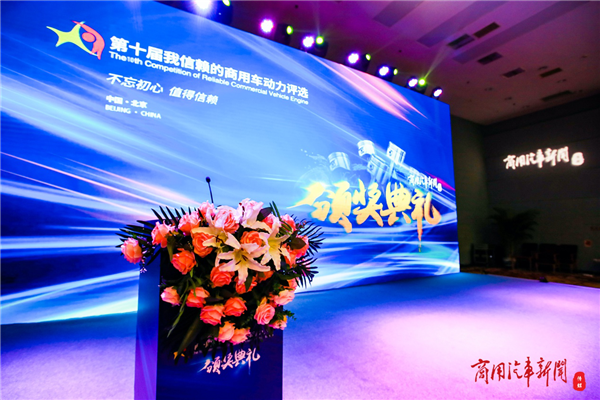 Commercial engine competition held in Beijing