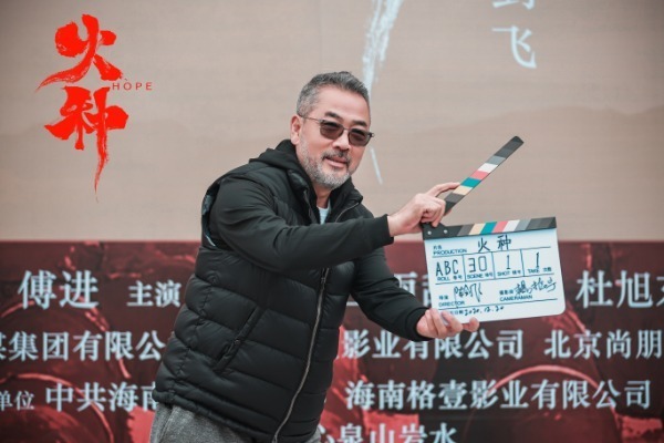 Film about CPC founder starts filming in southern China