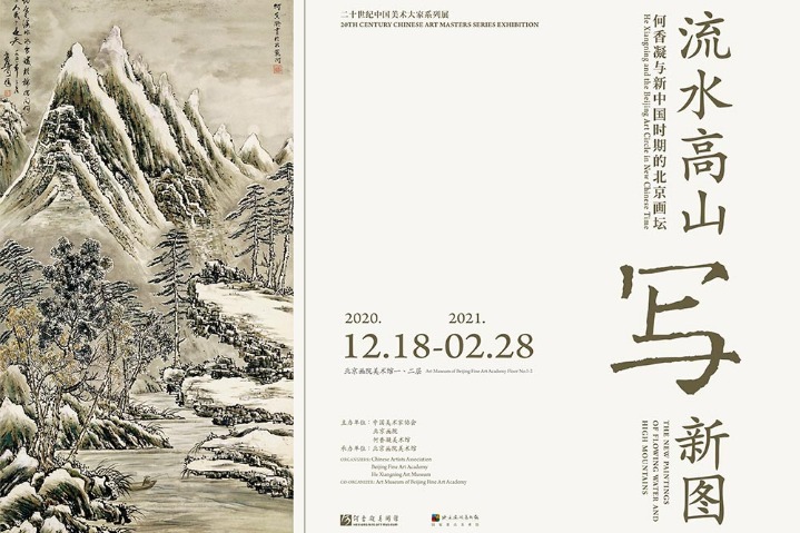 Exhibition highlights artworks by modern Chinese female artist