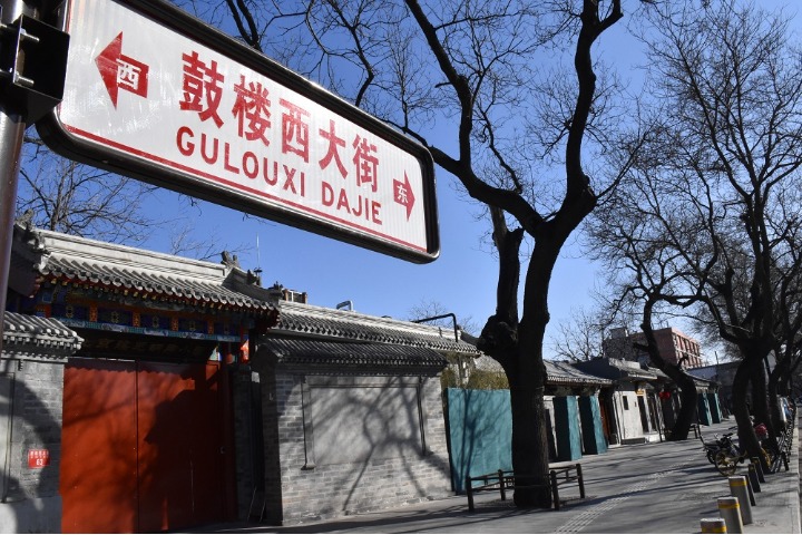 Ancient block exudes new vitality in Beijing