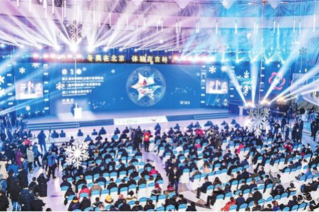 International ice, snow industry expo opens in Jilin