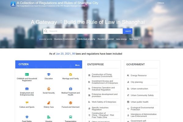 Legal search engine unveiled in Shanghai