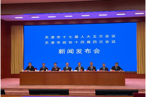 Highlights of Tianjin's draft 14th Five-Year Plan
