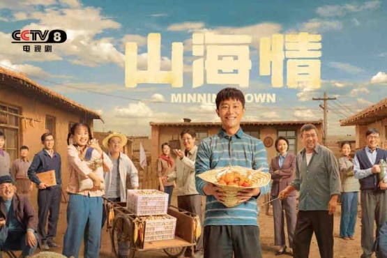 TV drama on rural China's transformation twice tops popularity chart