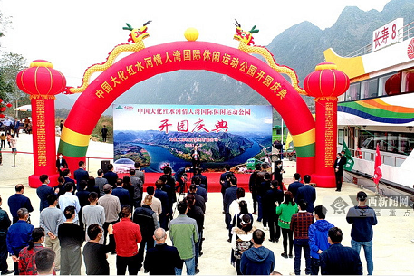 International sports, leisure park in Dahua opened to public