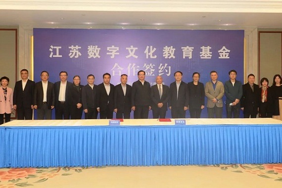 Wuxi establishes 5b yuan fund to boost digital education