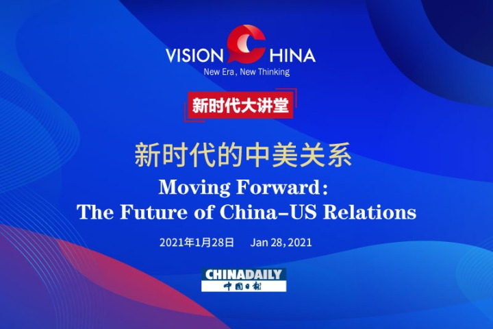 Watch it again: Vision China brings China-US relations into focus