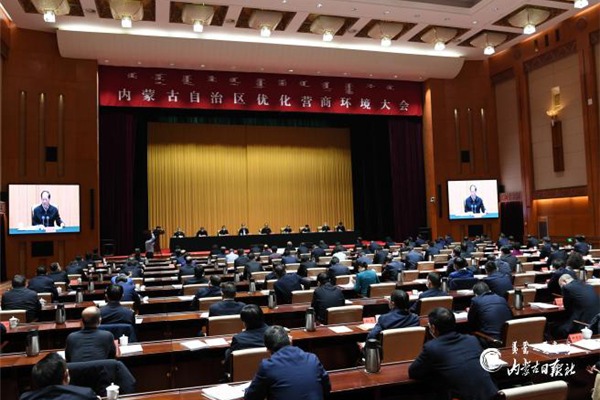 Inner Mongolia strives to enhance its business environment