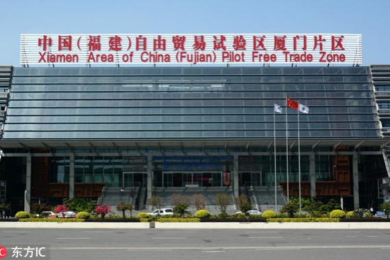 Xiamen FTZ accelerates digital development