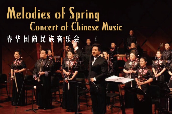 Melodies of Spring: Concert of Chinese music to mark Lantern Festival
