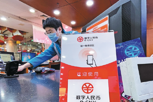 Asian digital currency gets PBOC support