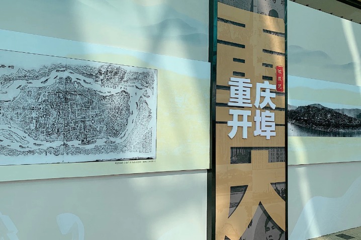 19th century treaties revealing Chongqing's history on show