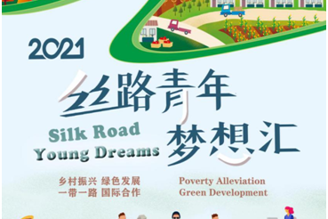 4th Silk Road & Young Dreams event kicks off