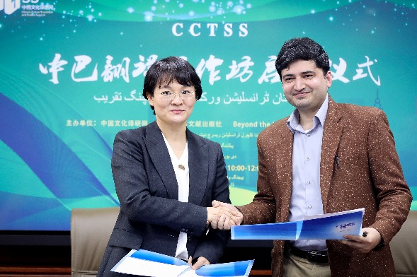 Translation workshop set up to celebrate China-Pakistan ties
