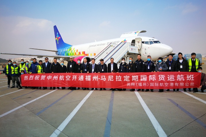 New air route links Fuzhou with Philippines