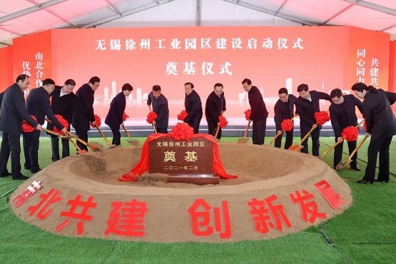 Wuxi-Xuzhou Industrial Park begins construction