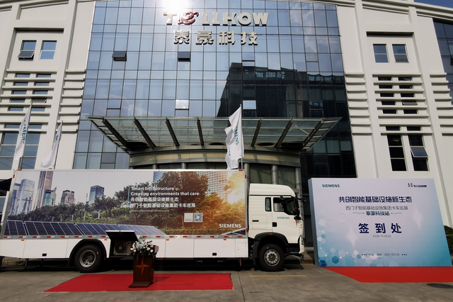 Siemens kicks off smart infrastructure road show in Shenzhen