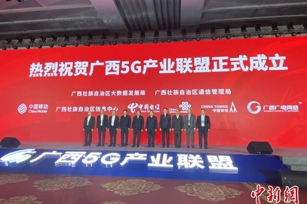 Guangxi advances digital economy cooperation with ASEAN