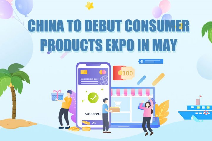 China to debut consumer products expo in May