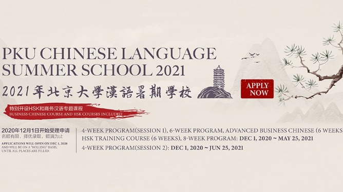 PKU Chinese Language online summer school 2021