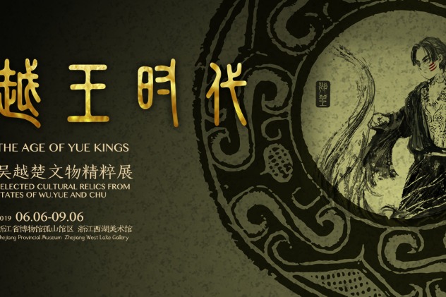 The Age of the Yue Kings: Selected cultural relics from the states of Wu, Yue and Chu