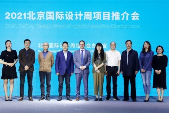 Conference held promoting Beijing Design Week