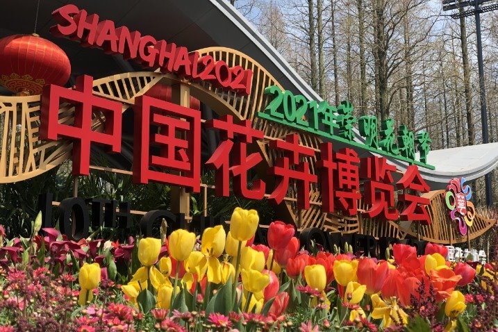 Ticket prices for China Flower Expo released