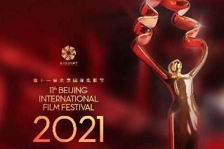 11th Beijing Intl Film Festival calls for submissions
