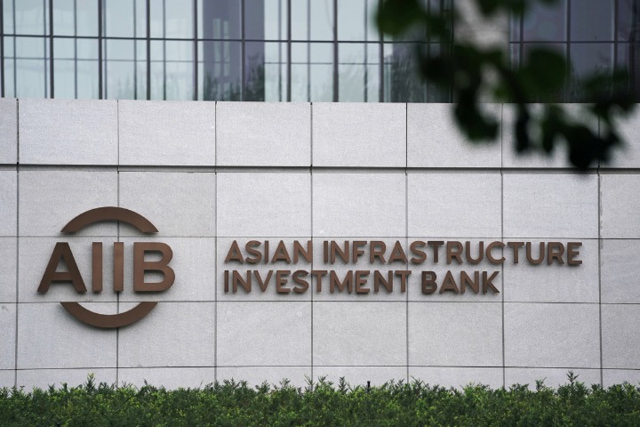 AIIB opens Tianjin office