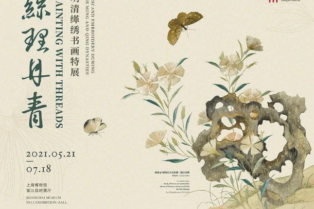 Shanghai Museum showcases woven and embroidered art works