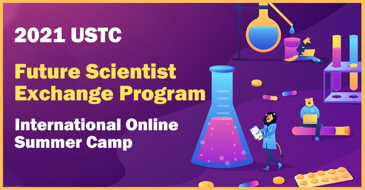 2021 USTC Future Scientist Exchange Program International Online Summer Camp