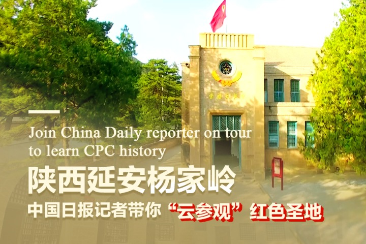 Watch it again: Join China Daily reporter on tour to learn CPC history