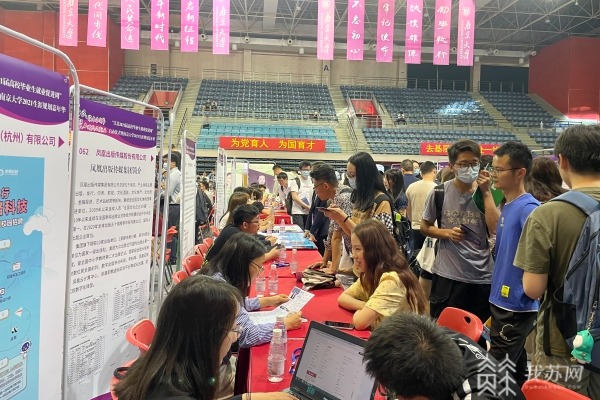 Jiangsu launches week-long employment promotional event
